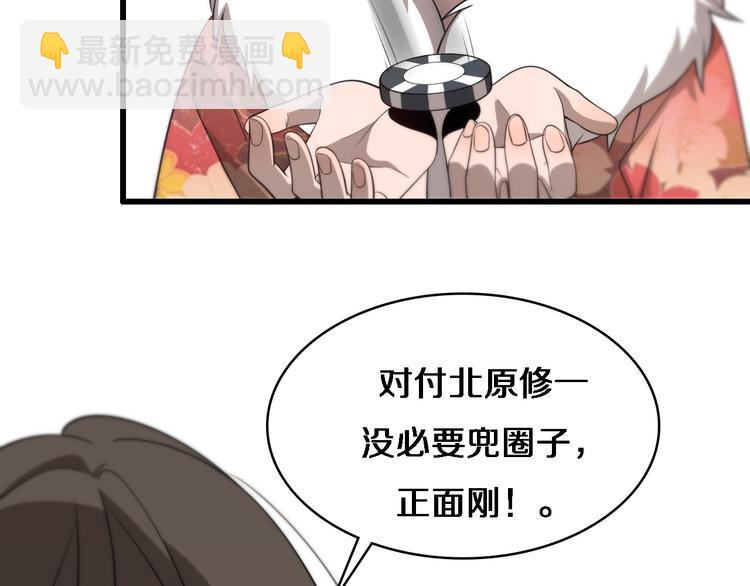 🍲重生小医仙 第91话 博弈 第12页