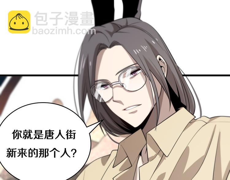 🍲重生小医仙 第91话 博弈 第18页