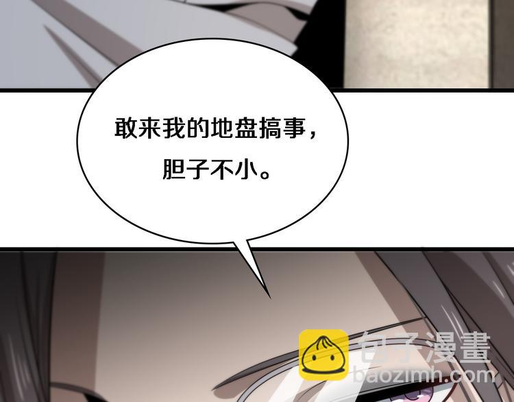 🍲重生小医仙 第91话 博弈 第20页