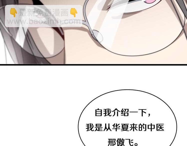 🍲重生小医仙 第91话 博弈 第21页
