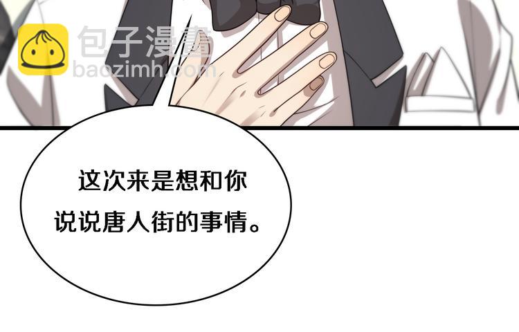 🍲重生小医仙 第91话 博弈 第23页
