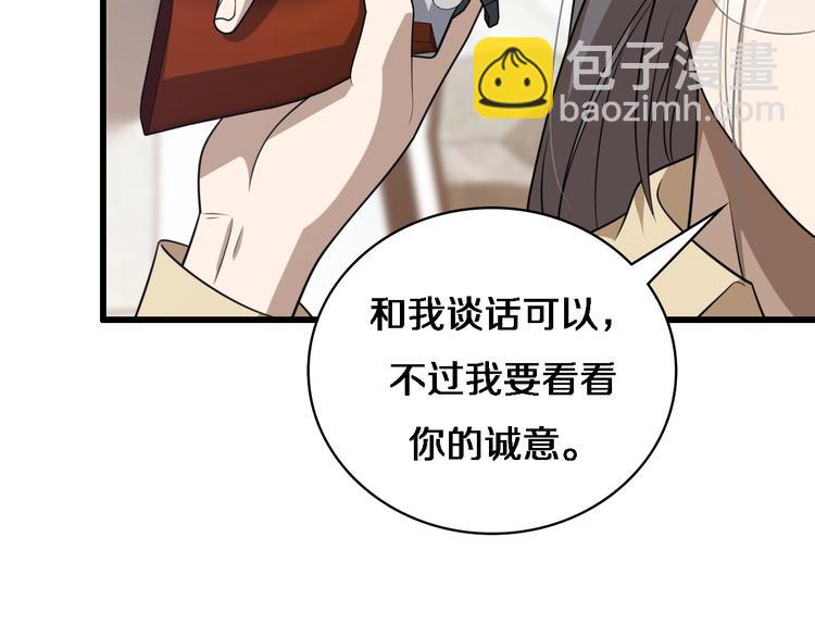 🍲重生小医仙 第91话 博弈 第25页