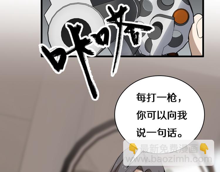 🍲重生小医仙 第91话 博弈 第28页