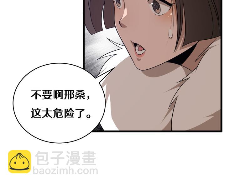 🍲重生小医仙 第91话 博弈 第32页