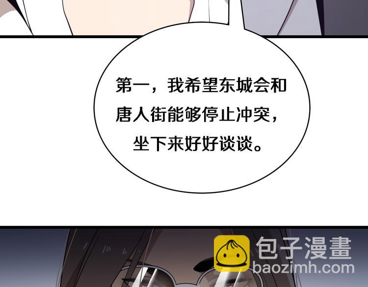 🍲重生小医仙 第91话 博弈 第40页