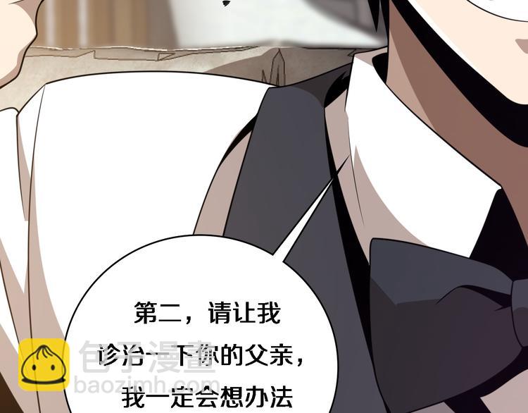 🍲重生小医仙 第91话 博弈 第45页