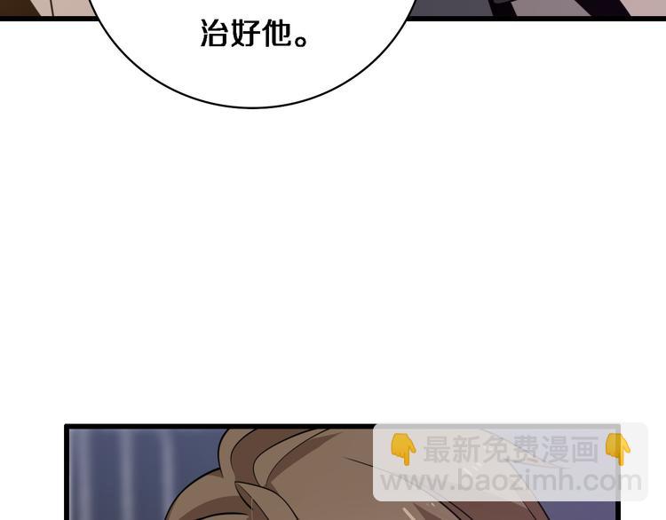 🍲重生小医仙 第91话 博弈 第46页