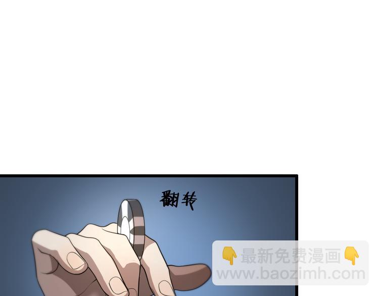 🍲重生小医仙 第91话 博弈 第5页