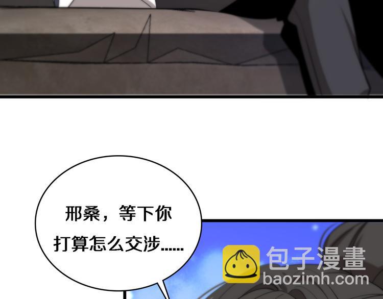 🍲重生小医仙 第91话 博弈 第8页