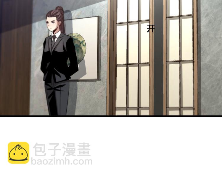 🍲重生小医仙 第94话 男科圣手邢傲飞 第10页