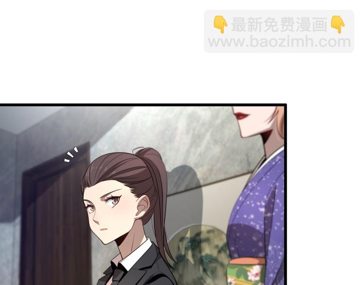 🍲重生小医仙 第94话 男科圣手邢傲飞 第11页