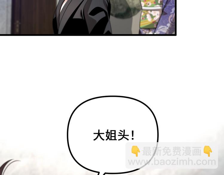 🍲重生小医仙 第94话 男科圣手邢傲飞 第12页