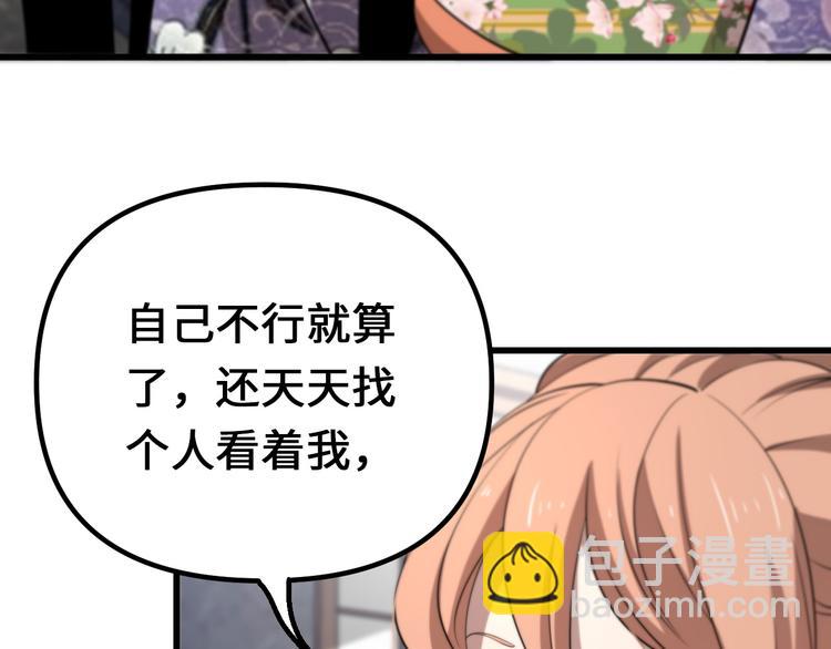 🍲重生小医仙 第94话 男科圣手邢傲飞 第15页