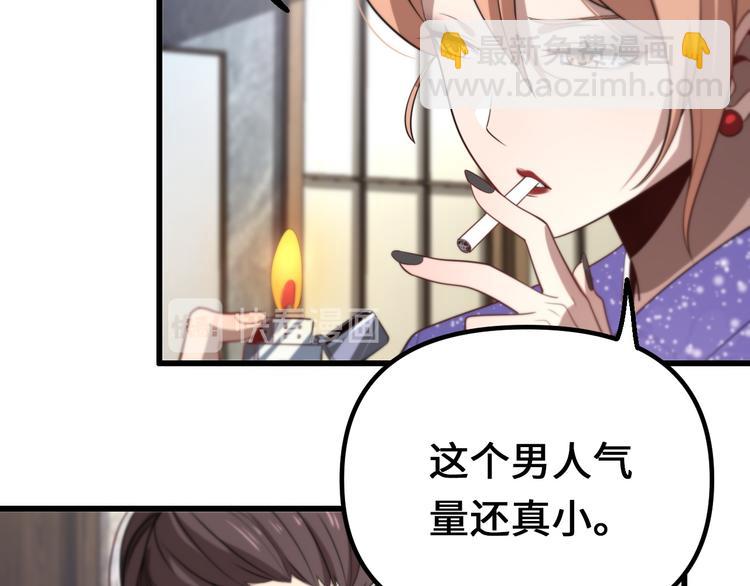 🍲重生小医仙 第94话 男科圣手邢傲飞 第16页