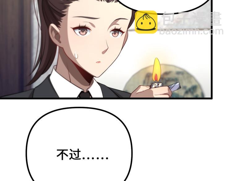 🍲重生小医仙 第94话 男科圣手邢傲飞 第17页