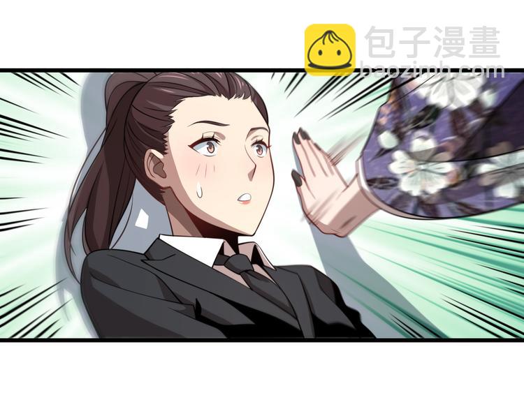 🍲重生小医仙 第94话 男科圣手邢傲飞 第19页