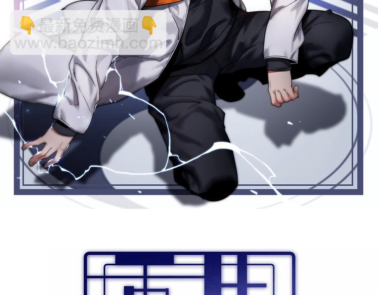 🍲重生小医仙 第94话 男科圣手邢傲飞 第2页