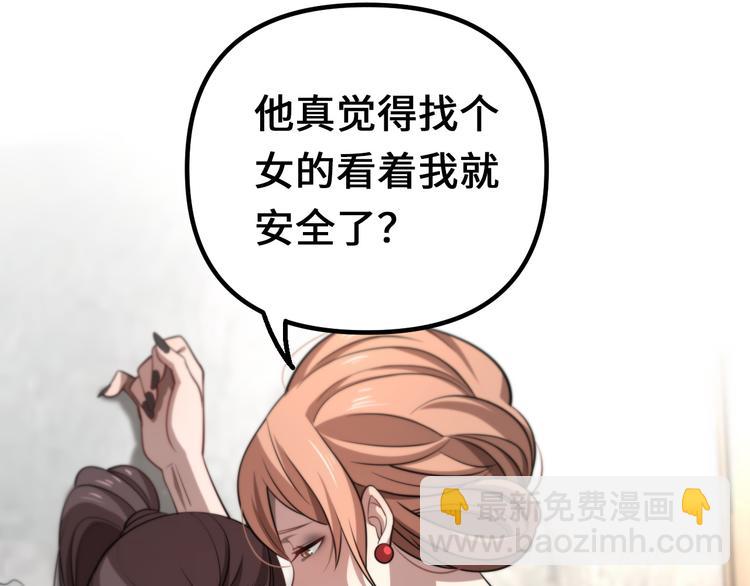 🍲重生小医仙 第94话 男科圣手邢傲飞 第20页