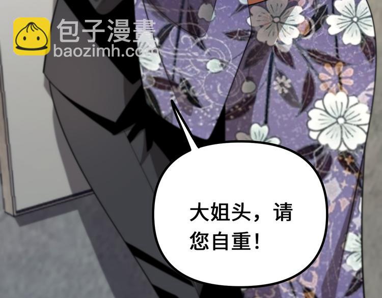 🍲重生小医仙 第94话 男科圣手邢傲飞 第22页