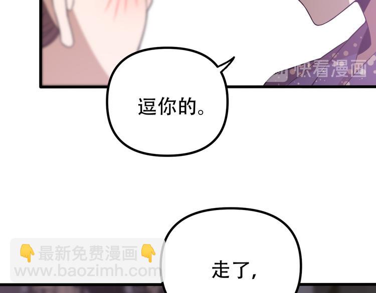 🍲重生小医仙 第94话 男科圣手邢傲飞 第26页