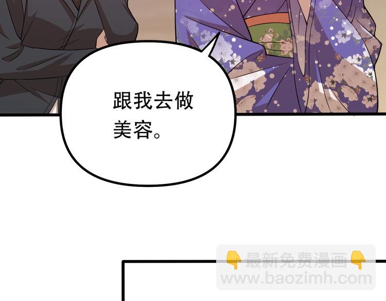 🍲重生小医仙 第94话 男科圣手邢傲飞 第28页