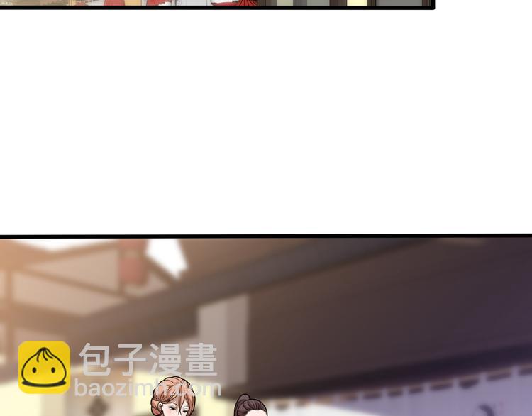 🍲重生小医仙 第94话 男科圣手邢傲飞 第30页