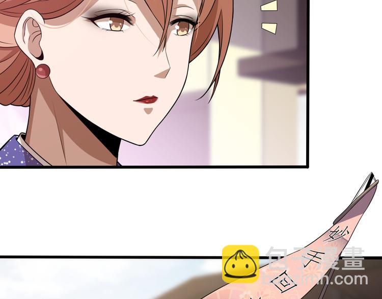 🍲重生小医仙 第94话 男科圣手邢傲飞 第32页