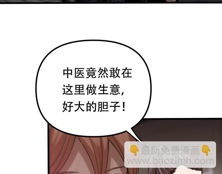 🍲重生小医仙 第94话 男科圣手邢傲飞 第34页