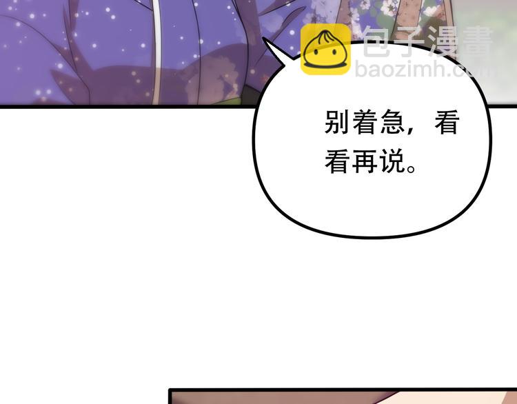🍲重生小医仙 第94话 男科圣手邢傲飞 第37页