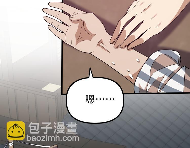 🍲重生小医仙 第94话 男科圣手邢傲飞 第38页