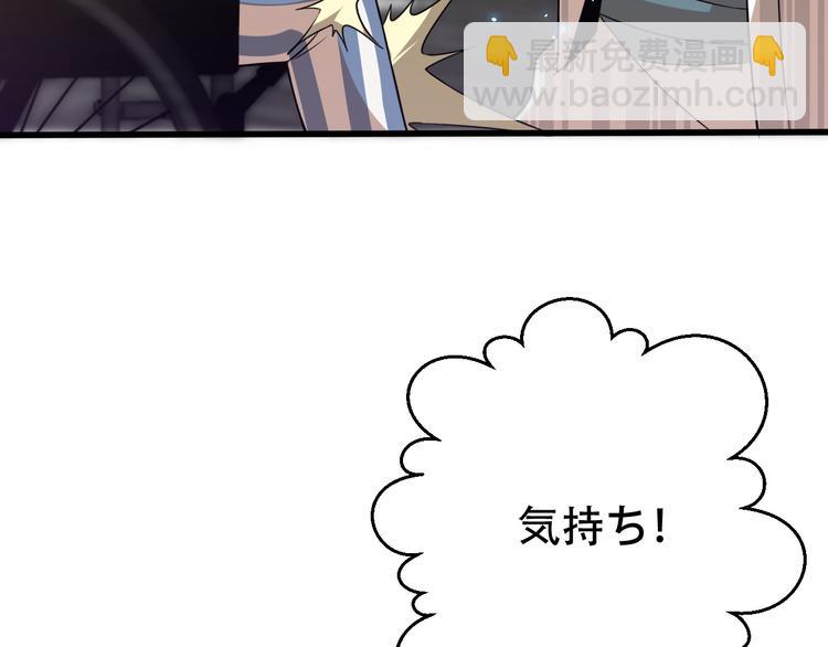 🍲重生小医仙 第94话 男科圣手邢傲飞 第43页