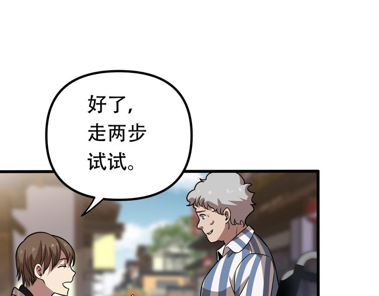 🍲重生小医仙 第94话 男科圣手邢傲飞 第48页