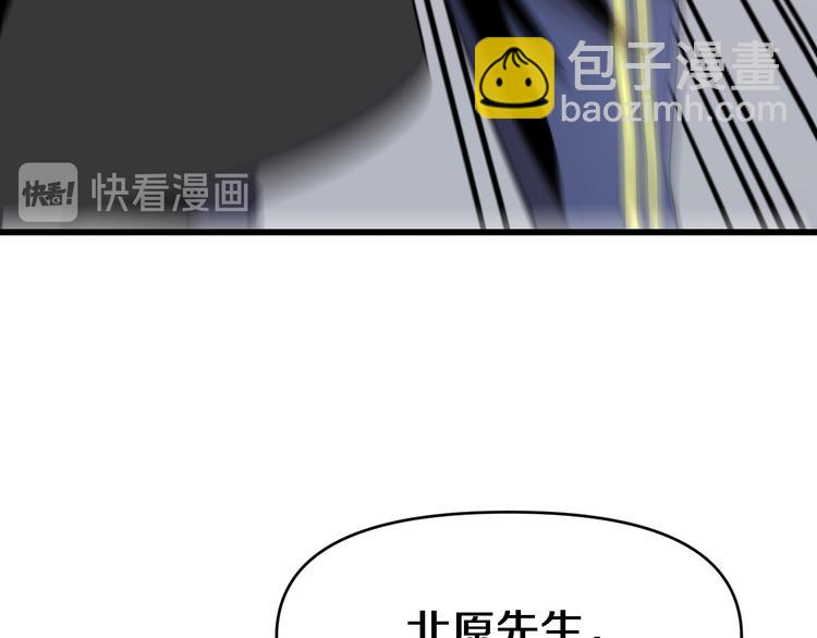 🍲重生小医仙 第96话 合作达成 第10页