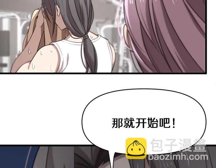 🍲重生小医仙 第96话 合作达成 第15页