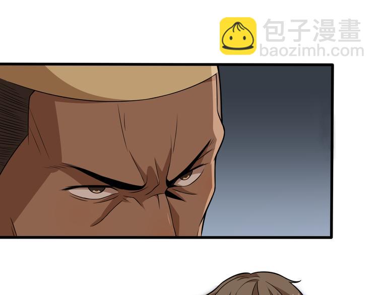 🍲重生小医仙 第96话 合作达成 第30页