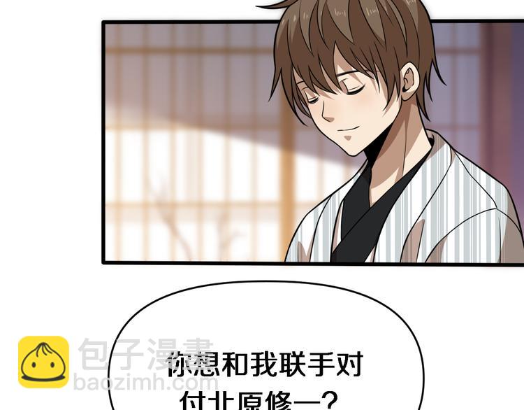 🍲重生小医仙 第96话 合作达成 第31页