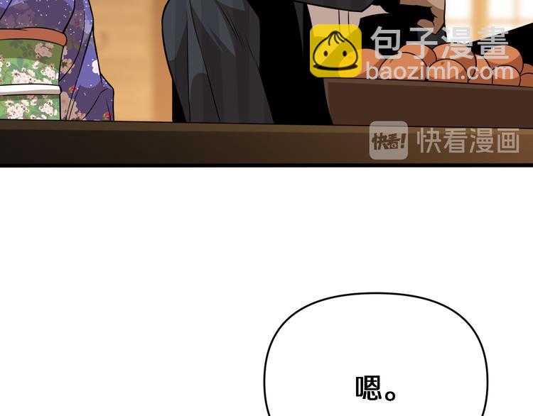 🍲重生小医仙 第96话 合作达成 第33页