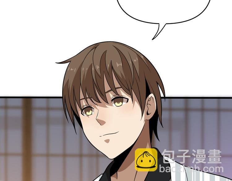 🍲重生小医仙 第96话 合作达成 第34页
