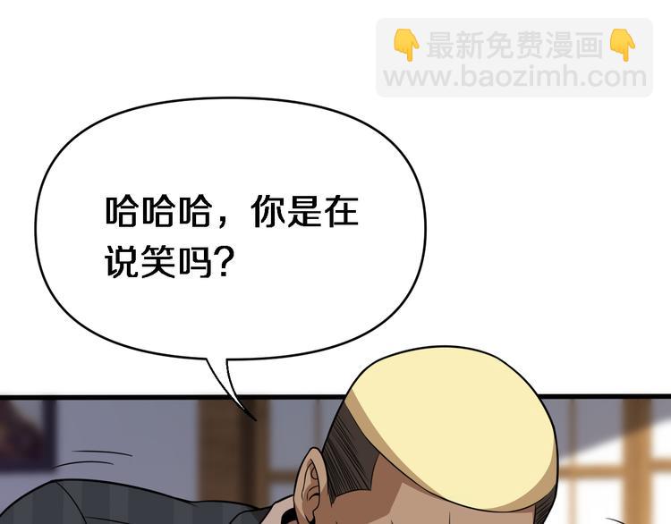 🍲重生小医仙 第96话 合作达成 第36页
