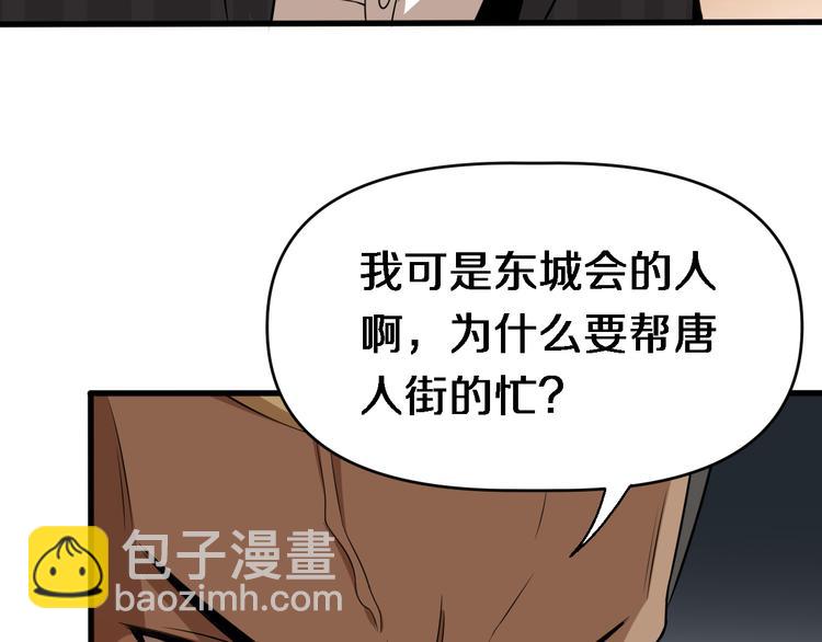 🍲重生小医仙 第96话 合作达成 第38页