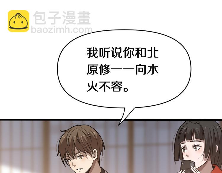 🍲重生小医仙 第96话 合作达成 第40页