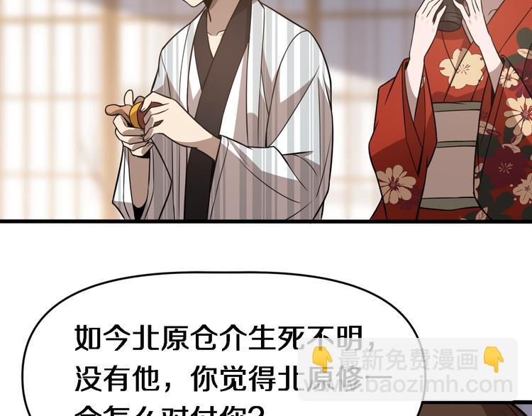 🍲重生小医仙 第96话 合作达成 第41页