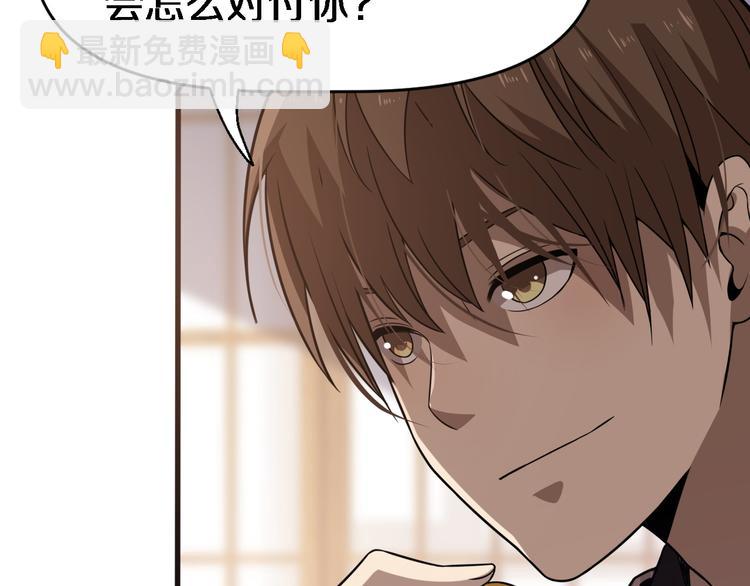 🍲重生小医仙 第96话 合作达成 第42页