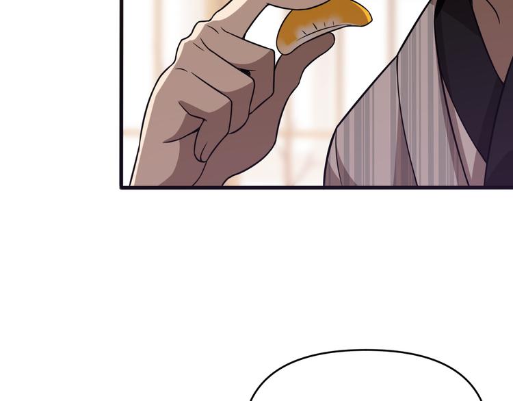 🍲重生小医仙 第96话 合作达成 第43页