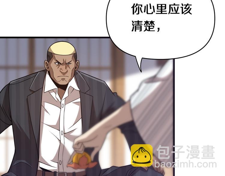 🍲重生小医仙 第96话 合作达成 第44页