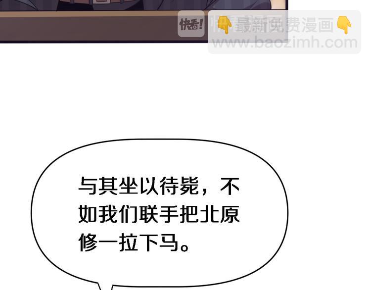 🍲重生小医仙 第96话 合作达成 第45页