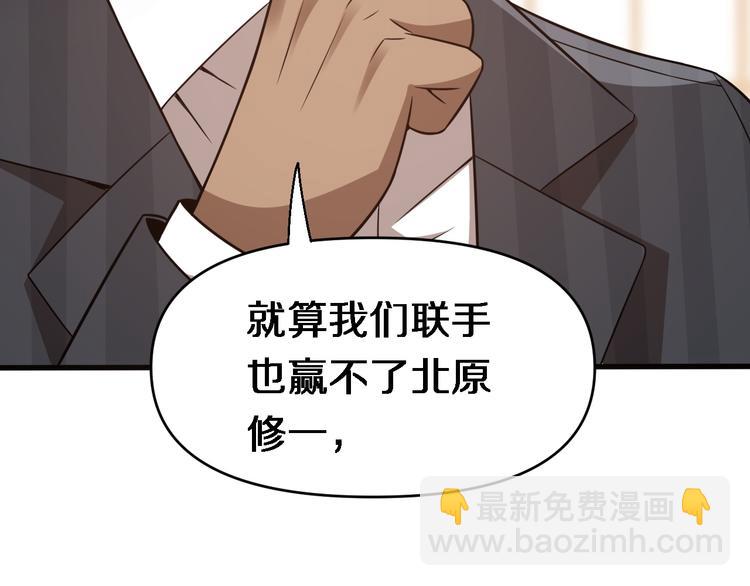 🍲重生小医仙 第96话 合作达成 第50页