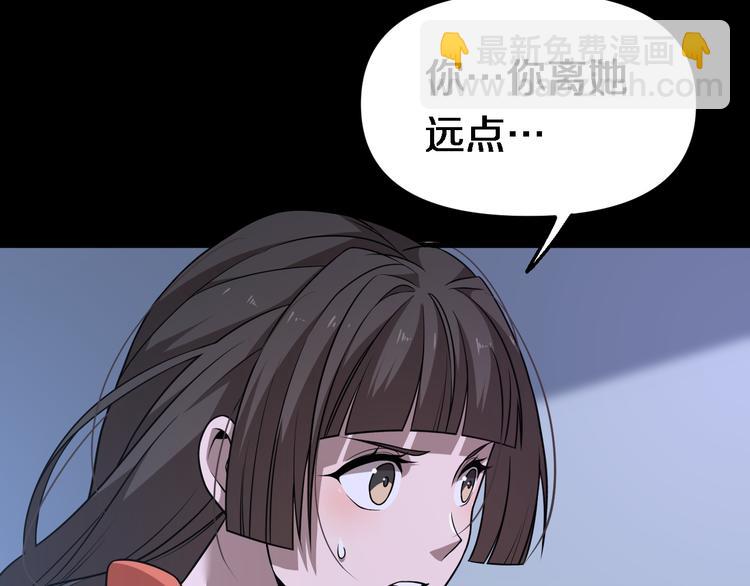🍲重生小医仙 第98话 反间计 第10页