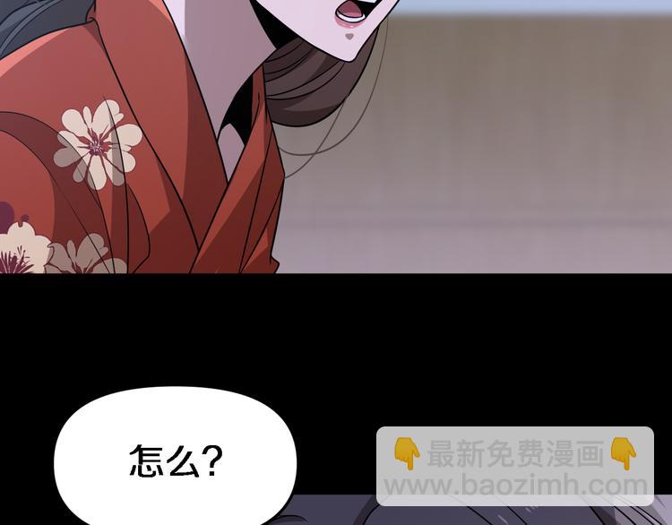 🍲重生小医仙 第98话 反间计 第11页
