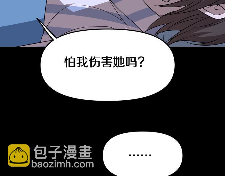 🍲重生小医仙 第98话 反间计 第14页